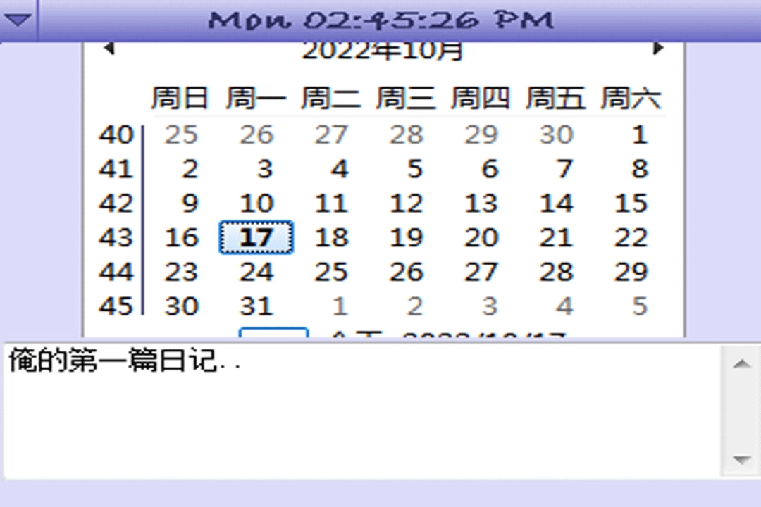 海鸥日历记事本v1.5.0.0