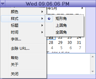 海鸥日历记事本v1.5.0.0