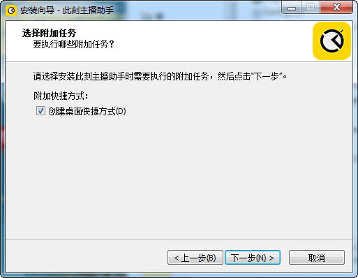 此刻主播助手v2.1.0