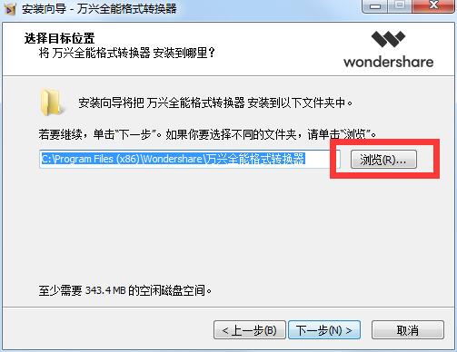 万兴全能格式转换器v11.7.5.2