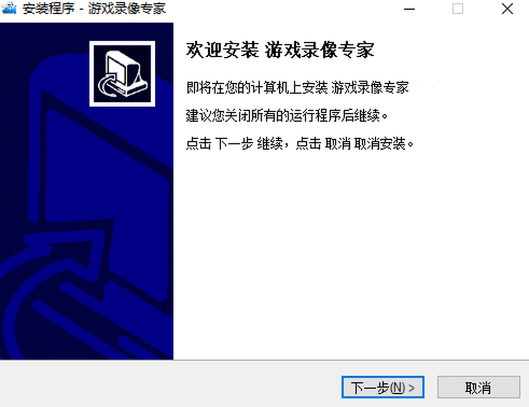 游戏录像专家v10.0