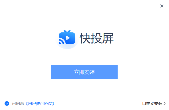 快投屏v3.4.0.0