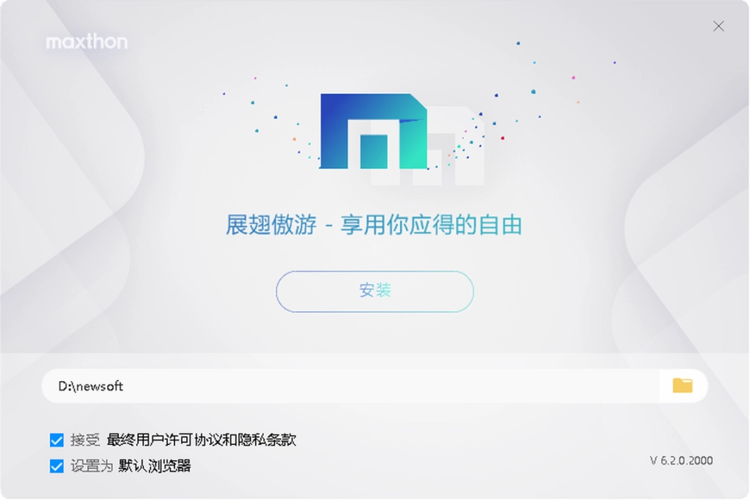 傲游浏览器v7.0.0.1000