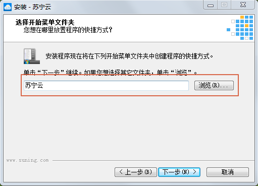 苏宁云盘v2.2.1