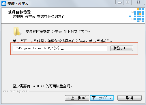 苏宁云盘v2.2.1