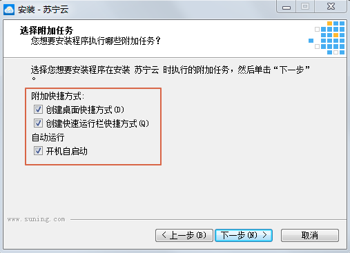 苏宁云盘v2.2.1