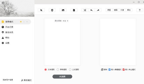 极度扫描v2.3.0
