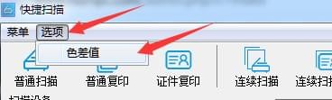 快捷扫描v1.1.0.0