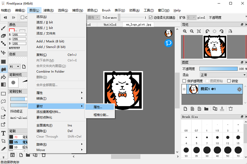  FireAlpaca最新版v2.10.2