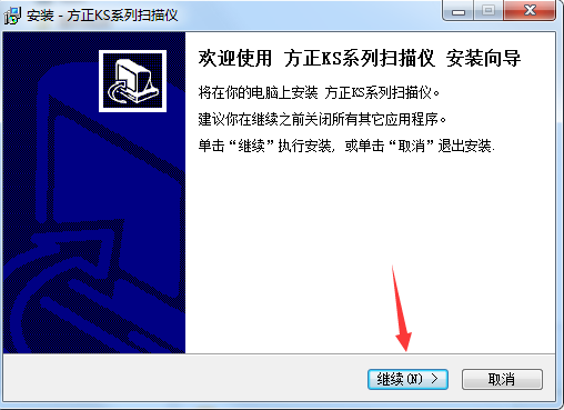 方正KS3000扫描仪驱动v2.011