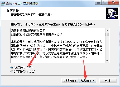 方正KS3000扫描仪驱动v2.011