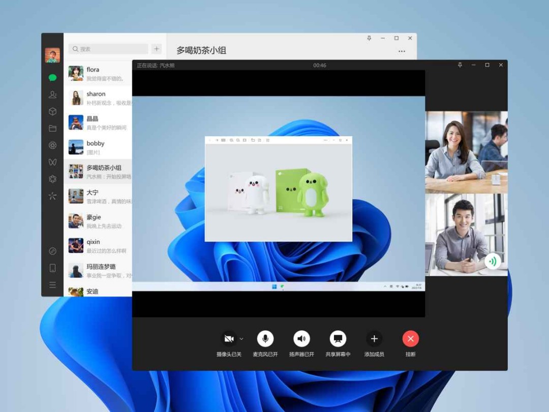 微信电脑版v3.8.1.26