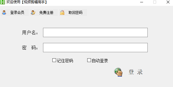视频剪辑高手v10.1