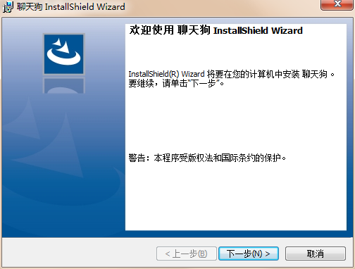 聊天狗v2.0.4