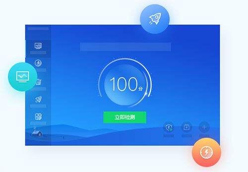 2345安全卫士v8.0.0.13