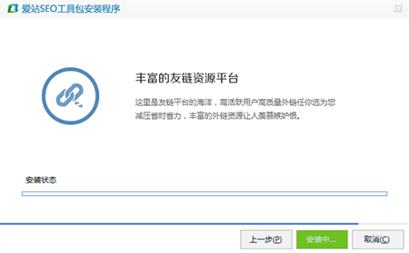 爱站SEO工具包v1.12.5.0