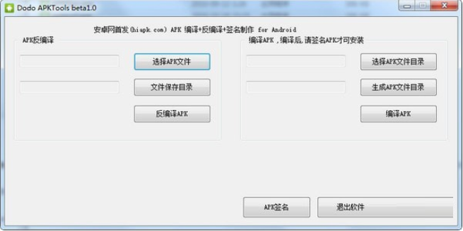 Dodo APKToolsv1.0