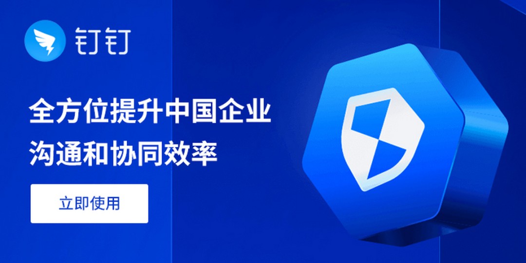 钉钉v7.0.30.5299101