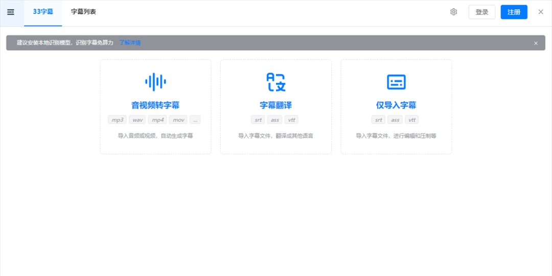 33字幕电脑版