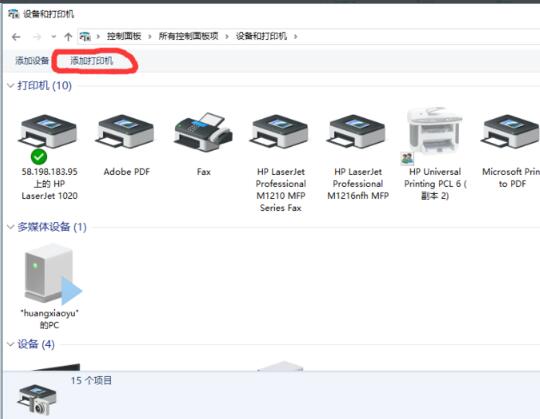 惠普LaserJet 1020打印机驱动v1.0.0.0