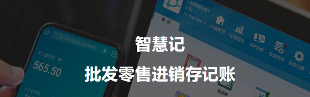 金蝶智慧记仓库管理软件v6.24.11.0