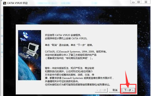 catia怎么安装