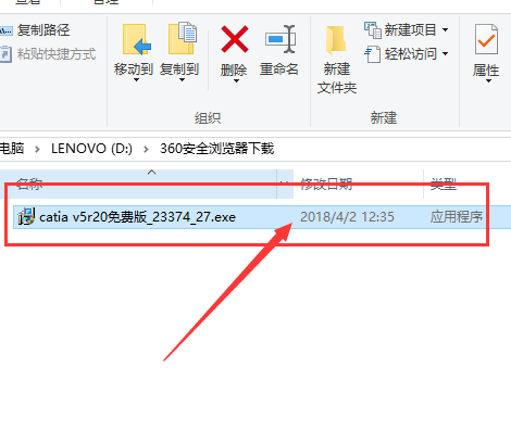 catia怎么安装