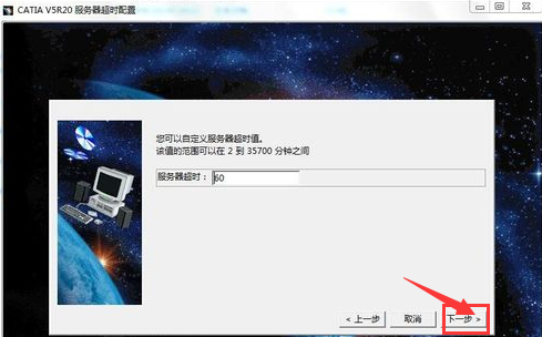 catia怎么安装