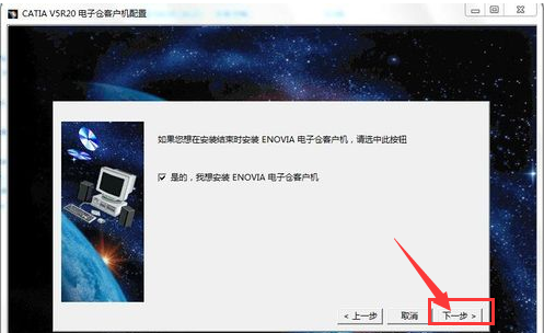 catia怎么安装