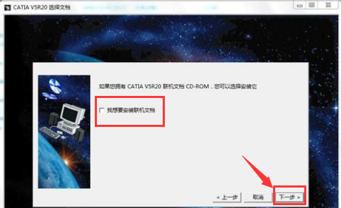 catia怎么安装