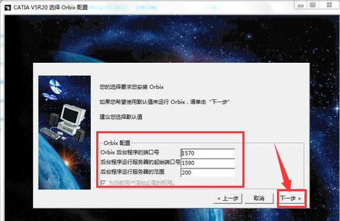 catia怎么安装