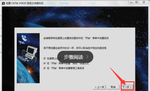 catia怎么安装