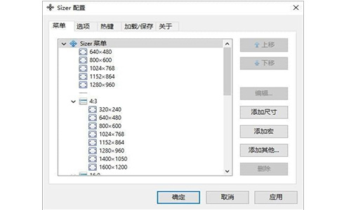 Sizer(窗口调整工具)v4.1