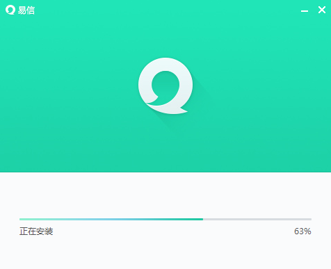 易信v4.1280.1941