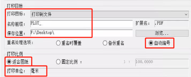 cad批量打印怎么用