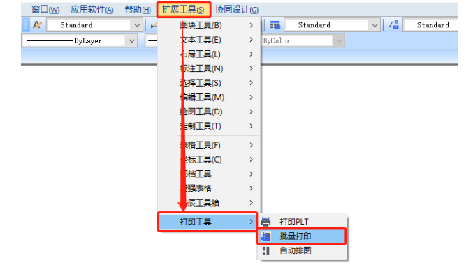 cad批量打印怎么用