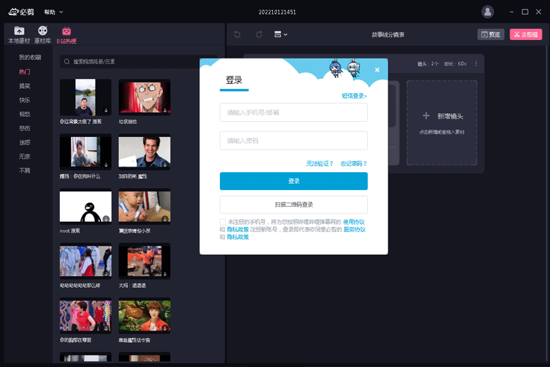 必剪v3.3.7