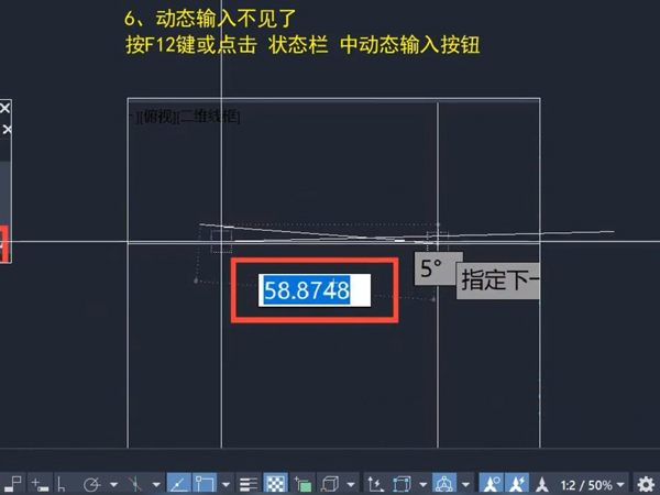 CAD怎么设置动态输入框
