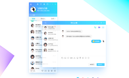 腾讯QQ最新版v9.7.8.29042