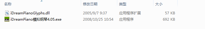 iDreamPiano钢琴模拟v4.05