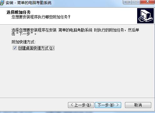 简单的电脑考勤系统v2023
