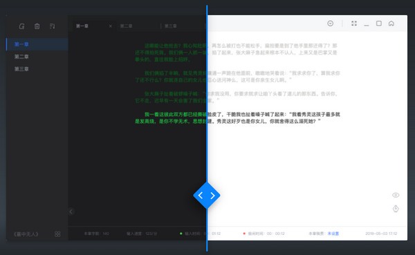 灯果写作v3.0.1.202009