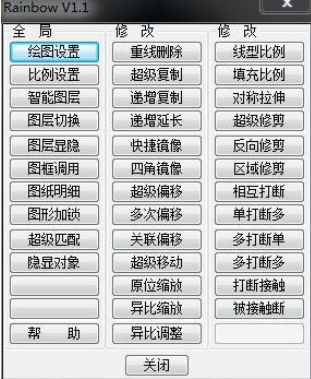 RainbowCADv1.1