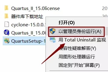 QuartusIIv15.0