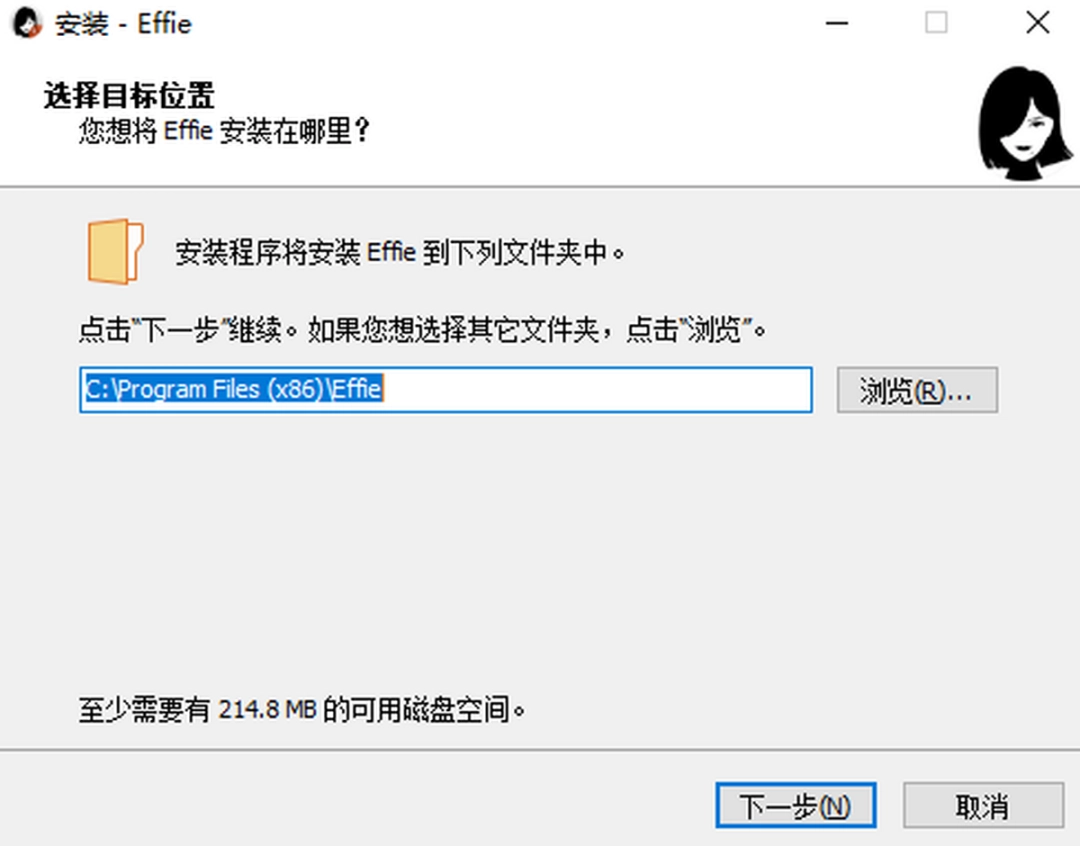 Effiev2.4.5