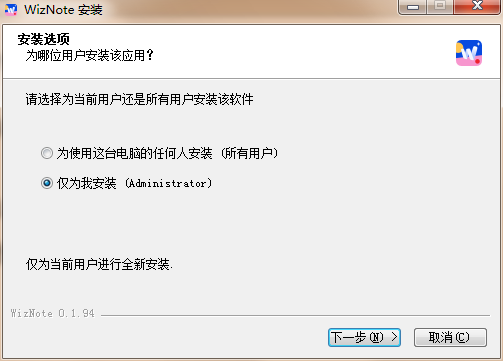 为知笔记v0.1.94