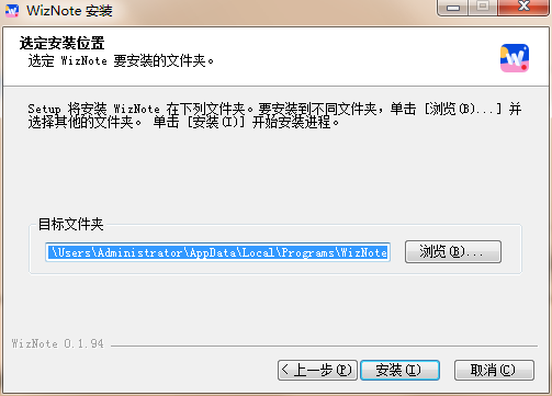 为知笔记v0.1.94