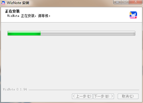 为知笔记v0.1.94