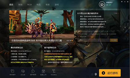 魔兽大脚插件v6.0.12.3