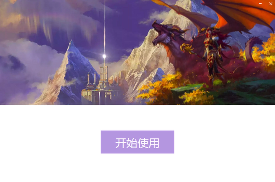 魔兽大脚插件v6.0.12.3